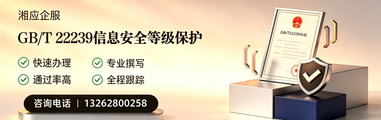 渭南GB/T22239信息安全等级保护申报服务