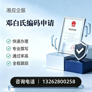 渭南邓白氏编码申请服务