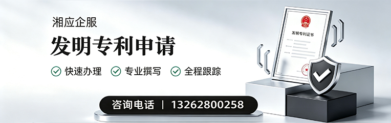 渭南发明专利申请服务