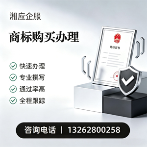 渭南商标申请服务