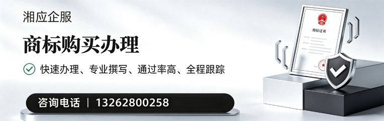 渭南商标申请服务