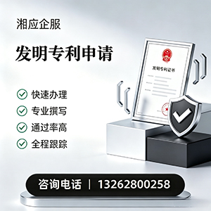 渭南发明专利申请服务