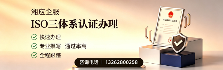 渭南ISO三体系认证申请服务