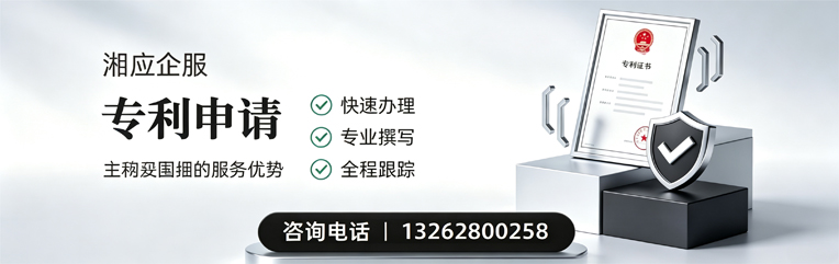 渭南专利申请服务