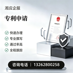 渭南专利申请服务