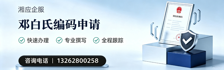 渭南邓白氏编码申请服务