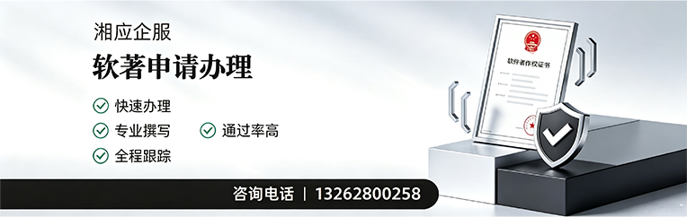 渭南软件著作权登记申请服务