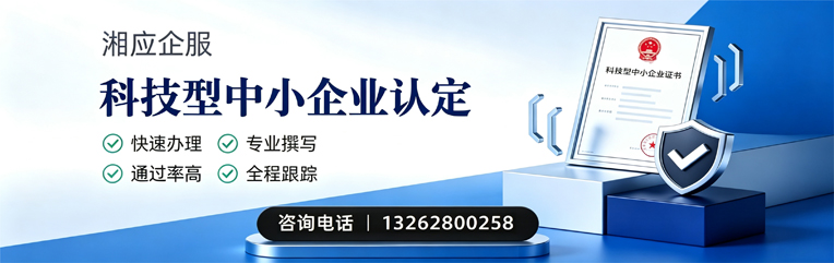 渭南科技型中小企业认定申报服务