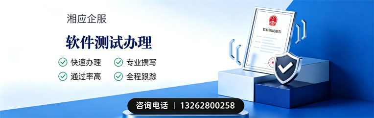 渭南软件测试申请服务