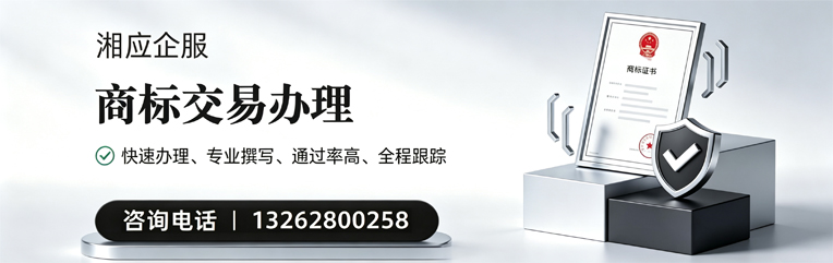 渭南商标交易服务