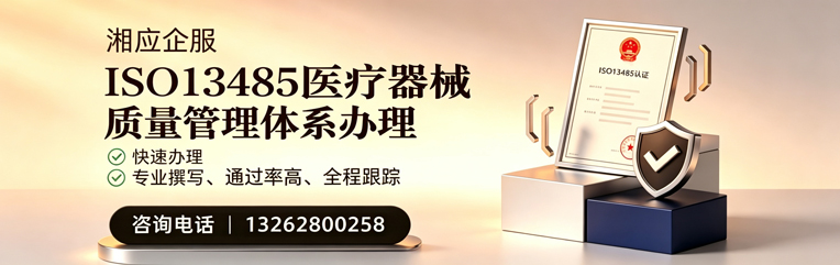 渭南ISO13485医疗器械质量管理体系认证服务