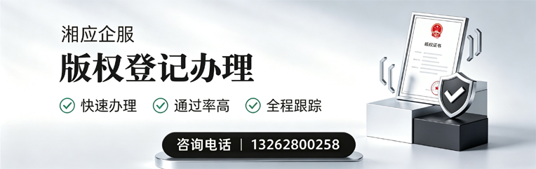 渭南版权登记服务