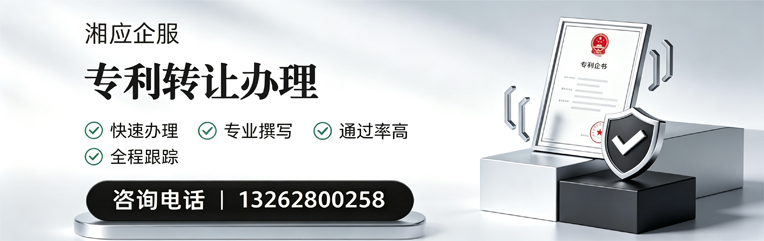 渭南专利转让服务